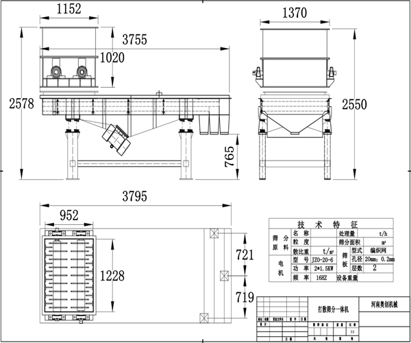 塑料顆粒直線篩